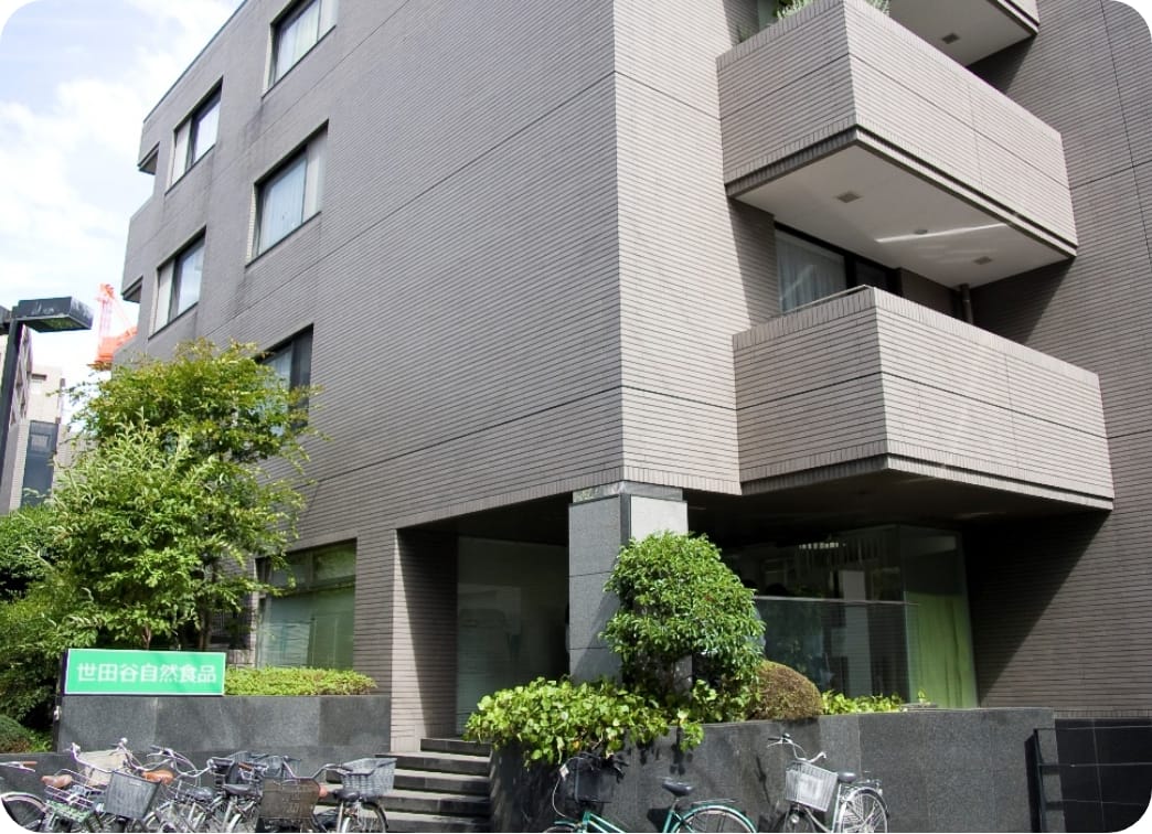 世田谷自然食品砧オフィスの外観写真