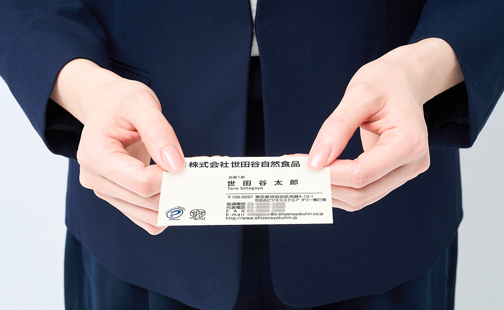 名刺の紙種類の変更​