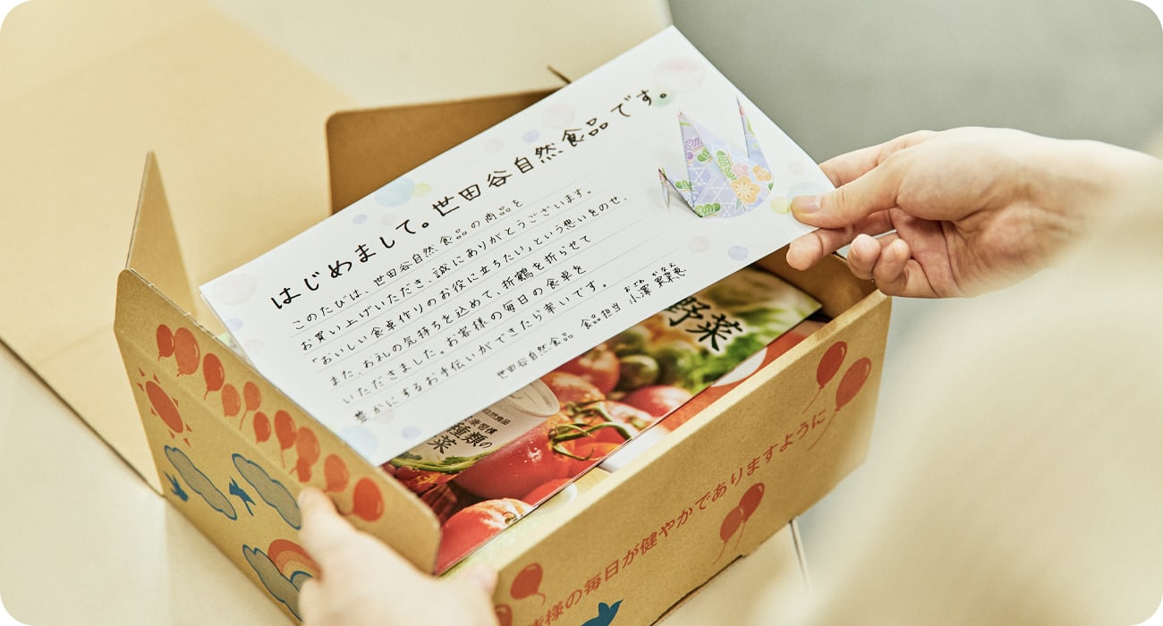 商品に手紙を添えて発送する前の写真