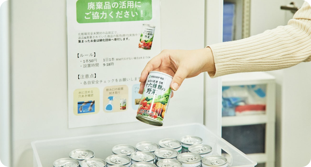 野菜ジュースを箱から1本取り出している写真