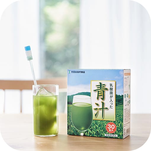 世田谷自然食品の乳酸菌が入った青汁