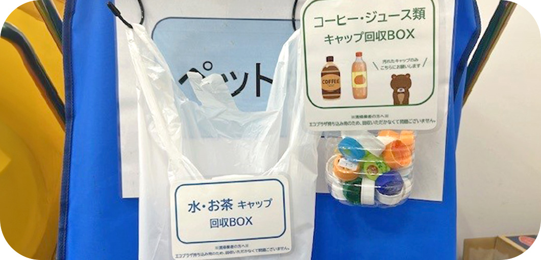 世田谷自然食品の食品廃棄物について