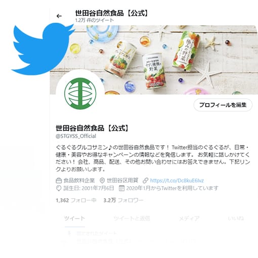 Twitter世田谷自然食品の公式アカウントのスクリーンショット