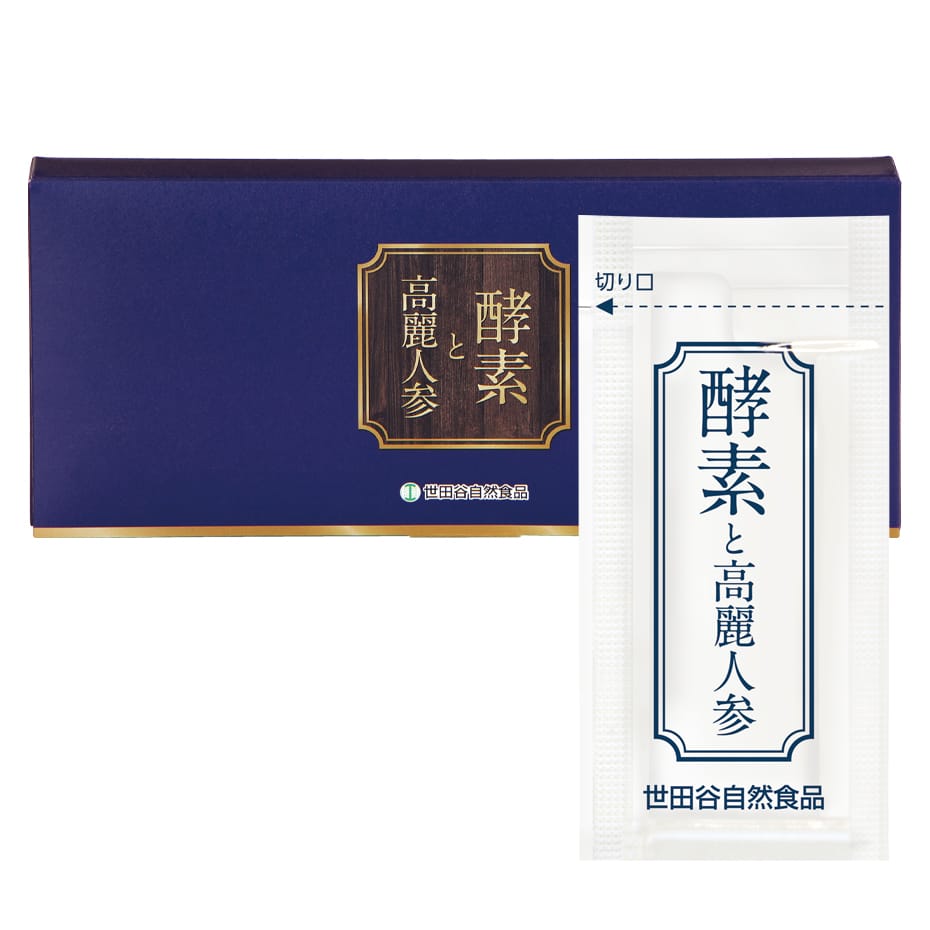 世田谷自然食品 酵素と高麗人参